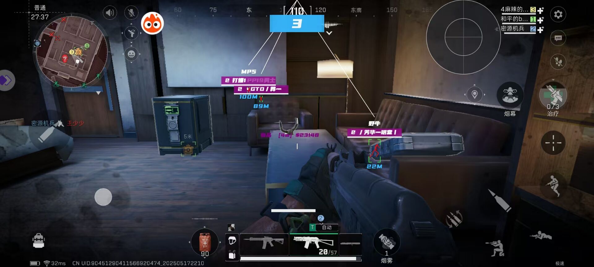 三角洲行动MVP辅助