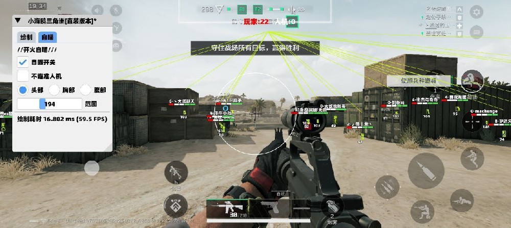 三角洲行动Killer外挂